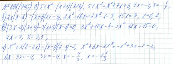 Ответ к задаче № 698 (745) - Рабочая тетрадь Макарычев Ю.Н., Миндюк Н.Г., Нешков К.И., гдз по алгебре 7 класс